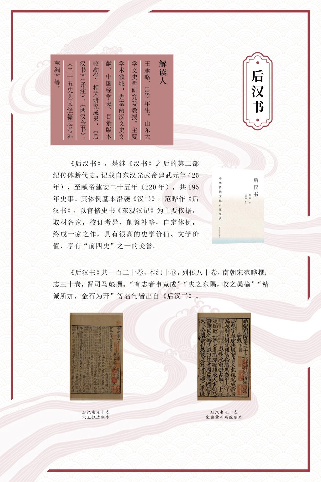 经部3本史部5本7